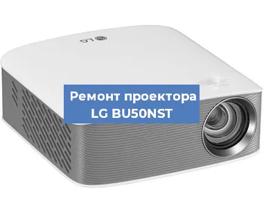 Замена блока питания на проекторе LG BU50NST в Волгограде